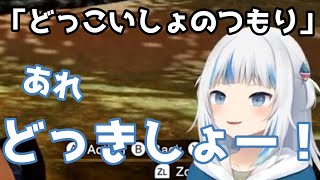 モンハンで「どっこいしょー」のセリフを「どっきしょー」っていうサメちゃん可愛い