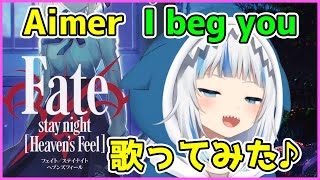 Aimer / I beg you