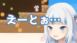 しょぼんが理解不能でつい「えっとぉ」が出ちゃったサメちゃん