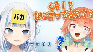 おバカすぎてキアラにすら理解されない ぐら